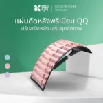 SOMDUL Backstretcher Premium แผ่นดัดหลัง พรีเมี่ยม รุ่น QQ - Image 2