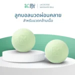 SOMDUL Lacrosse Massage Ball ลูกบอลนวดผ่อนคลาย สำหรับนวดกล้ามเนื้อ - Image 2