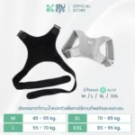 SOMDUL Posture Corrector เสื้อพยุงหลังปรับบุคลิก มี 2 สี - Image 12