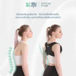 SOMDUL Posture Corrector เสื้อพยุงหลังปรับบุคลิก มี 2 สี - Image 3