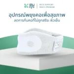 SOMDUL Neck Support Brace Premium อุปกรณ์พยุงคอ เพื่อสุขภาพ - Image 2