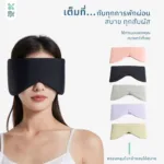 SOMDUL Cooling Silk Mask ผ้าปิดตาปรับสมดุล 2 ด้าน นุ่มสบายด้วยผ้าสัมผัสเย็น-อุ่น - Image 3