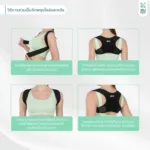 SOMDUL Posture Corrector เสื้อพยุงหลังปรับบุคลิก มี 2 สี - Image 8