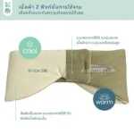 SOMDUL Cooling Silk Mask ผ้าปิดตาปรับสมดุล 2 ด้าน นุ่มสบายด้วยผ้าสัมผัสเย็น-อุ่น - Image 6