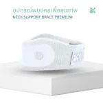 SOMDUL Neck Support Brace Premium อุปกรณ์พยุงคอ เพื่อสุขภาพ