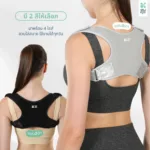 SOMDUL Posture Corrector เสื้อพยุงหลังปรับบุคลิก มี 2 สี - Image 10