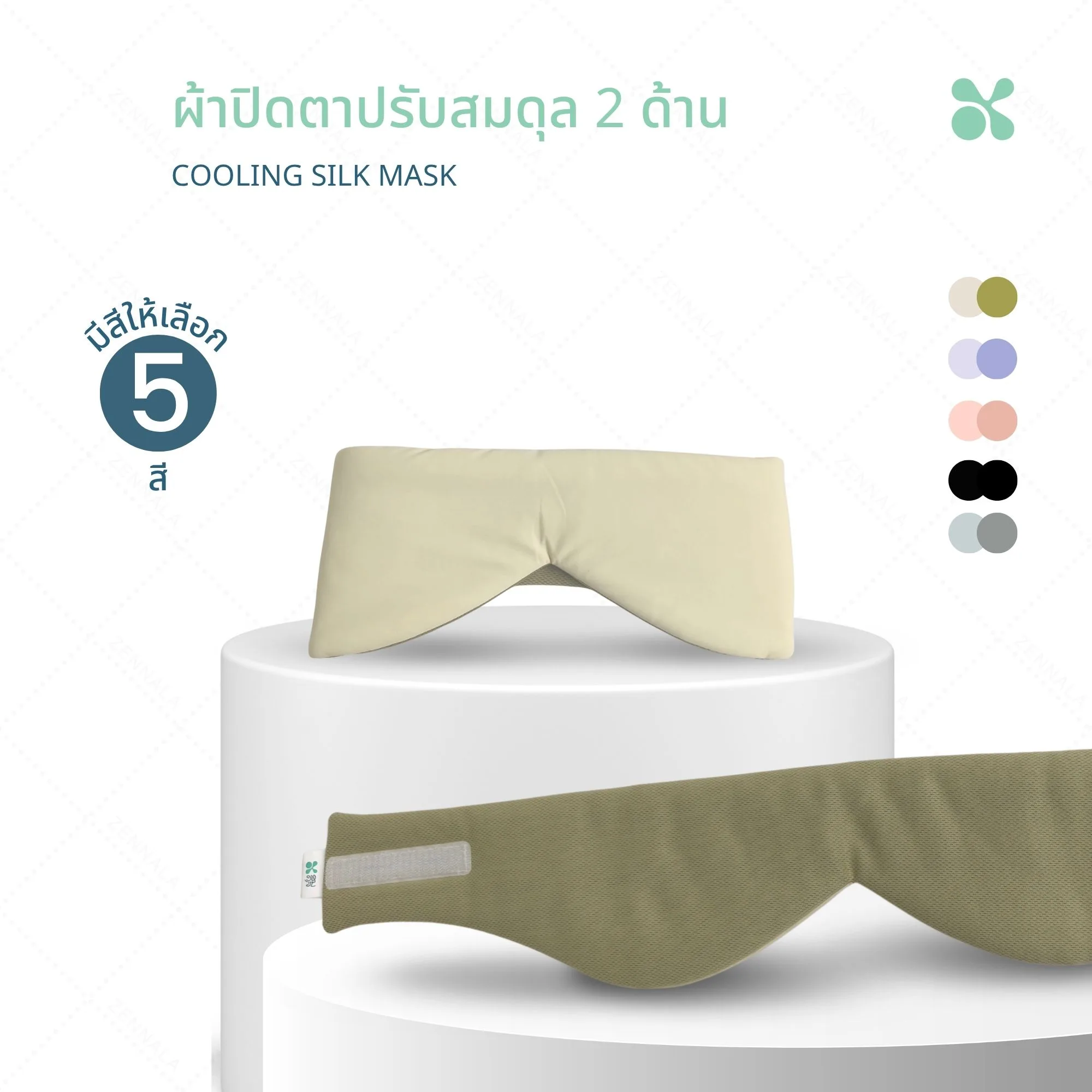Cooling Silk Mask SOMDUL Cooling Silk Mask ผ้าปิดตาปรับสมดุล 2 ด้าน นุ่มสบายด้วยผ้าสัมผัสเย็น-อุ่น - Image 1