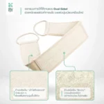 SOMDUL Natural Loofah Body Scrubber แผ่นขัดหลังใยบวบธรรมชาติ แผ่นใยบวบขัดผิว - Image 3