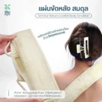 SOMDUL Natural Loofah Body Scrubber แผ่นขัดหลังใยบวบธรรมชาติ แผ่นใยบวบขัดผิว - Image 2