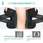 SOMDUL Knee Support สายรัดผ้ายืดพยุงเข่า สายรัดเข่า - Image 6