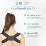SOMDUL Posture Corrector สายยืดพยุงหลัง X-Cross - Image 3