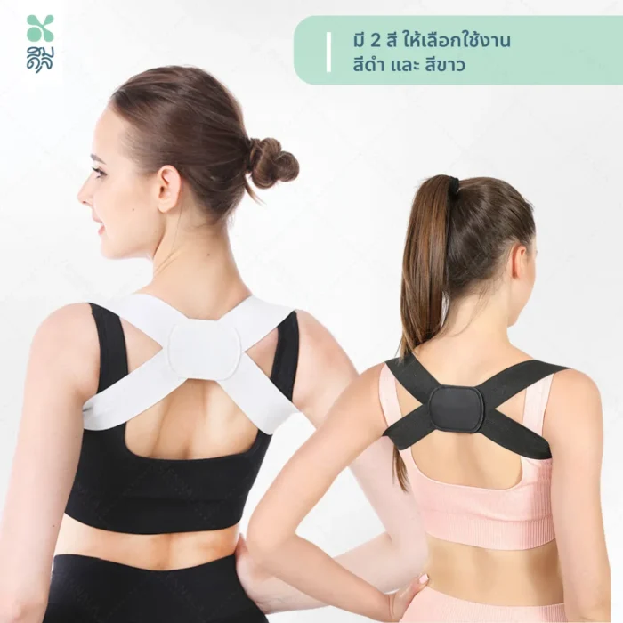 SOMDUL Posture Corrector สายยืดพยุงหลัง X-Cross - Image 5