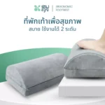 SOMDUL Ergonomic Footrest ที่พักเท้าเพื่อสุขภาพ ที่วางเท้า - Image 2