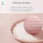 SOMDUL 3D Bump texture ball ลูกบอลนวดกล้ามเนื้อ - Image 5