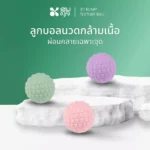 SOMDUL 3D Bump texture ball ลูกบอลนวดกล้ามเนื้อ - Image 2