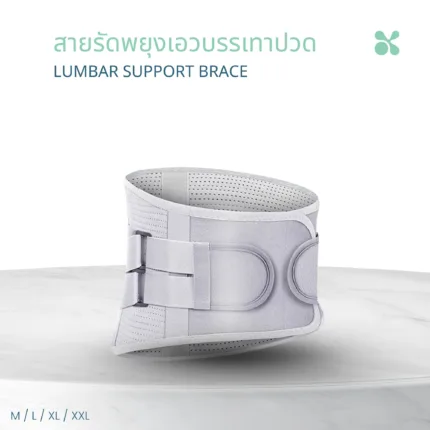 SOMDUL Lumbar Support Belt เข็มขัดพยุงเอว บรรเทาปวดหลัง รองรับกระดูกสันหลัง