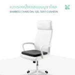 SOMDUL Bamboo Charcoal Gel Seat Cushion เบาะรองนั่งเจลแบมบูชาโคล