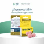 SOMDUL Ohropax Classic Ear Plug 6 Pairs ปลั๊กอุดหูแบบสำลีขี้ผึ้ง - Image 2