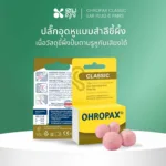 SOMDUL Ohropax Classic Ear Plug 6 Pairs ปลั๊กอุดหูแบบสำลีขี้ผึ้ง - Image 3