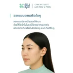 SOMDUL Ohropax Soft Ear Plug 5 pairs ปลั๊กอุดหูป้องกันเสียง - Image 3
