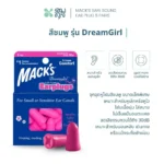 SOMDUL Mack’s Safe Sound Ear plug 5 Pairs ปลั๊กอุดหูแบบนุ่มพิเศษ - Image 7