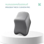 SOMDUL ErgoSeat Neck Cushion Pro หมอนรองคอในรถยนต์ บรรเทาอาการปวดคอระหว่างขับรถ