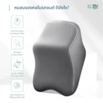 SOMDUL ErgoSeat Neck Cushion Pro หมอนรองคอในรถยนต์ บรรเทาอาการปวดคอระหว่างขับรถ - Image 5