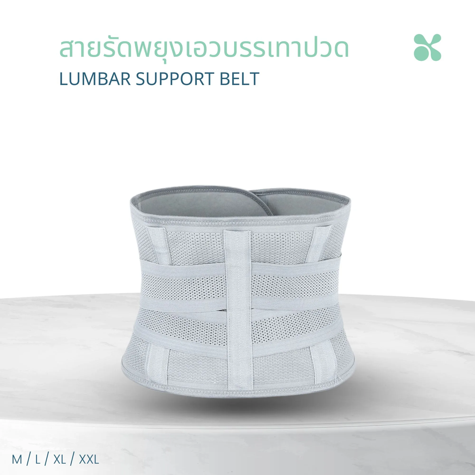 ปกสินค้าสมดุล (1) SOMDUL Lumbar Support สายรัดพยุงเอว ที่รัดเอว ปรับกระชับเข้ารูป - Image 1