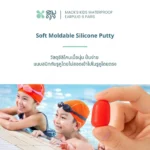 SOMDUL Mack’s Kids Waterproof Earplug 6 Pairs ปลั๊กอุดหูว่ายน้ำสำหรับเด็ก - Image 2