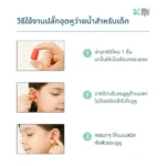 SOMDUL Mack’s Kids Waterproof Earplug 6 Pairs ปลั๊กอุดหูว่ายน้ำสำหรับเด็ก - Image 4