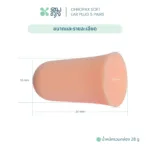 SOMDUL Ohropax Soft Ear Plug 5 pairs ปลั๊กอุดหูป้องกันเสียง - Image 5