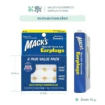 SOMDUL Mack’s Waterproof Earplug 6 Pairs ปลั๊กอุดหูสำหรับว่ายน้ำ - Image 6