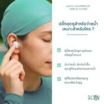 SOMDUL Mack’s Waterproof Earplug 6 Pairs ปลั๊กอุดหูสำหรับว่ายน้ำ - Image 4