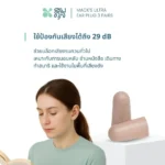 SOMDUL Mack’s Ultra Ear plug 3 PAIRS  ปลั๊กอุดหูซอฟต์โฟม - Image 2