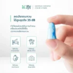 SOMDUL Ohropax Color Ear Plug 4 Pairs ปลั๊กอุดหูลดเสียงหลากสี - Image 2
