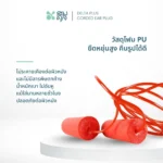 SOMDUL Delta Plus Corded Ear plug ปลั๊กอุดหูลดเสียงมีสาย - Image 5