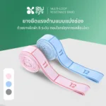 SOMDUL ยางยืดออกกำลังกาย แบบแบ่งช่อง (Multi-Loop Resistance Band) ยางยืดพิลาทิส โยคะ กายภาพบำบัด ฟื้นฟูกล้ามเนื้อ - Image 2
