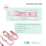 SOMDUL ยางยืดออกกำลังกาย แบบแบ่งช่อง (Multi-Loop Resistance Band) ยางยืดพิลาทิส โยคะ กายภาพบำบัด ฟื้นฟูกล้ามเนื้อ - Image 11