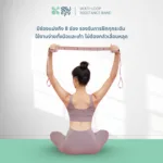 SOMDUL ยางยืดออกกำลังกาย แบบแบ่งช่อง (Multi-Loop Resistance Band) ยางยืดพิลาทิส โยคะ กายภาพบำบัด ฟื้นฟูกล้ามเนื้อ - Image 5