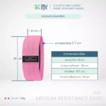 SOMDUL Resistance Bands เซ็ตยางยืดออกกำลังกาย 3 แรงต้าน ปรับใช้งานง่าย ยืดหยุ่นดี ไม่ขาดง่าย - Image 5