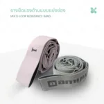 SOMDUL ยางยืดออกกำลังกาย แบบแบ่งช่อง (Multi-Loop Resistance Band) ยางยืดพิลาทิส โยคะ กายภาพบำบัด ฟื้นฟูกล้ามเนื้อ