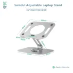 SOMDUL Somdul Adjustable Laptop & Tablet Stand แท่นวางโน๊ตบุ๊คเเละแท็บเล็ตเพื่อสุขภาพ - Image 7