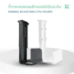 ที่วางเคสคอมพิวเตอร์ปรับระดับ