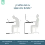 Somdul Laptop Stand เเท่นวางโน๊ตบุ๊คเพื่อสุขภาพ - Image 4