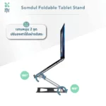 Somdul Foldable Laptop Stand เเท่นวางโน๊ตบุ๊คเพื่อสุขภาพ - Image 5