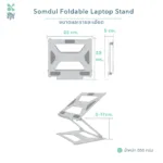 Somdul Foldable Laptop Stand เเท่นวางโน๊ตบุ๊คเพื่อสุขภาพ - Image 6