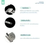 Somdul Laptop Stand เเท่นวางโน๊ตบุ๊คเพื่อสุขภาพ - Image 6
