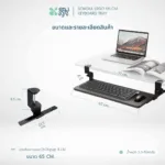 SOMDUL ERGO Keyboard Tray ที่วางคีย์บอร์ด - Image 7