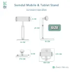 Somdul Mobile & Tablet Stand  ที่วางเเท็บเล็ตเพื่อสุขภาพ - Image 5