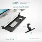 SOMDUL ERGO Keyboard Tray ที่วางคีย์บอร์ด - Image 8